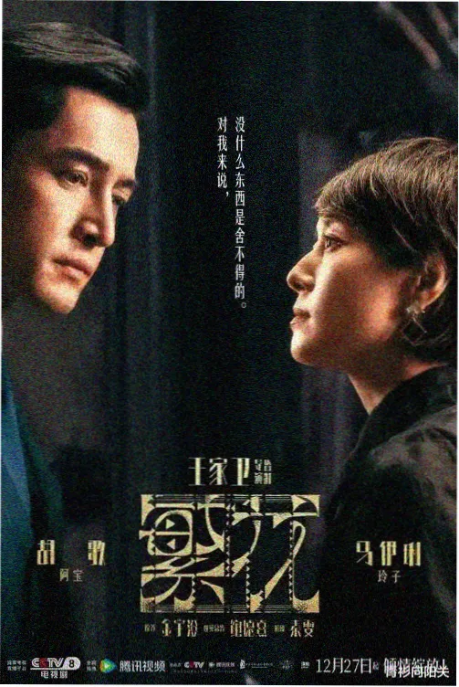 一级视频法庭悬疑剧第九个证人海报