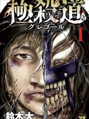 一级视频悬疑漫画长夜列车海报