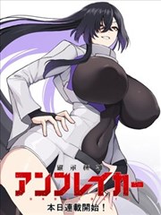 一级视频科幻漫画机械鲸歌海报