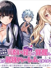 一级视频漫画长夜列车特别篇海报